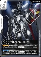 ストライカーパック 【GCG/ST04/012C】
